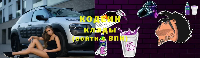 как найти   Гусев  Кодеин Purple Drank 