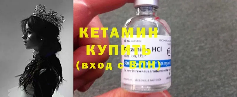 КЕТАМИН ketamine  Гусев 