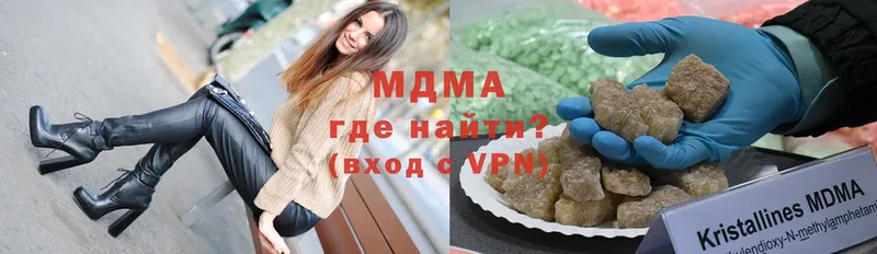 MDMA кристаллы  Гусев 